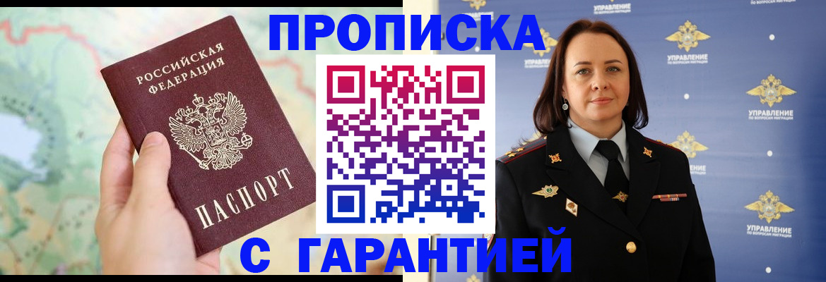 временная регистрация купить в Верхней Салде