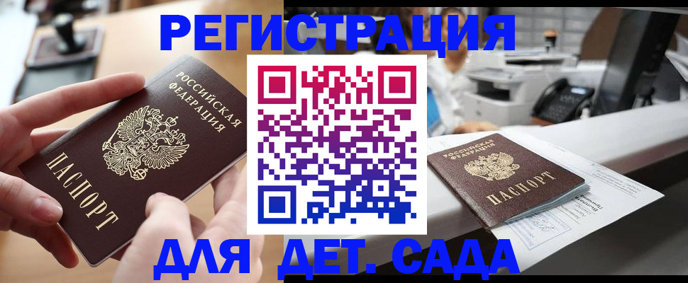 прописка для военкомата в Верхней Салде
