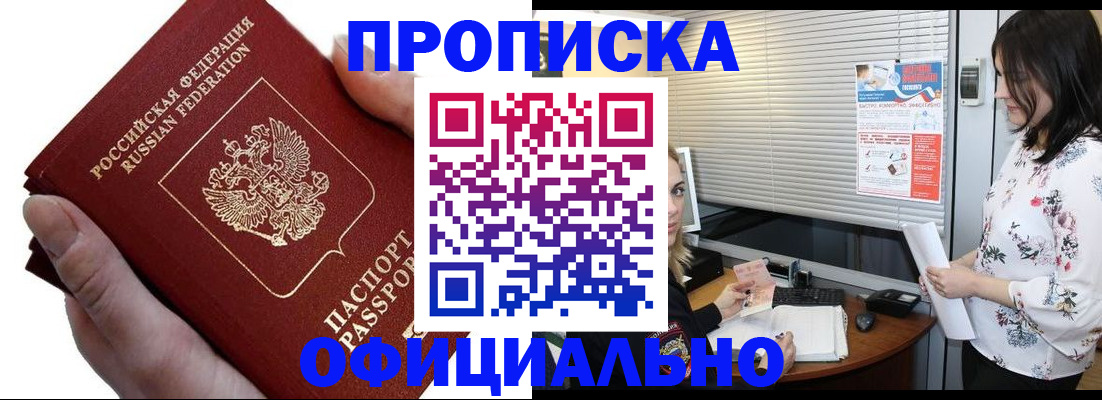 прописка иностранных граждан в Верхней Салде
