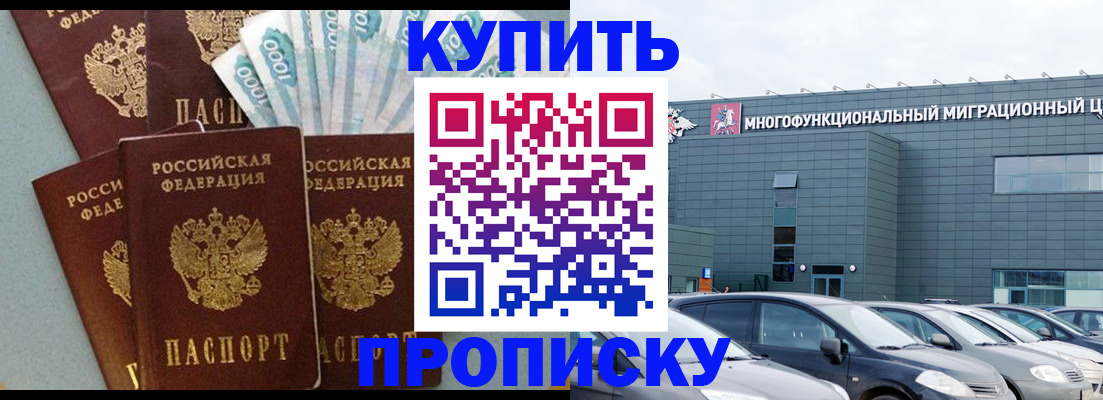 прописка штамп в Верхней Салде