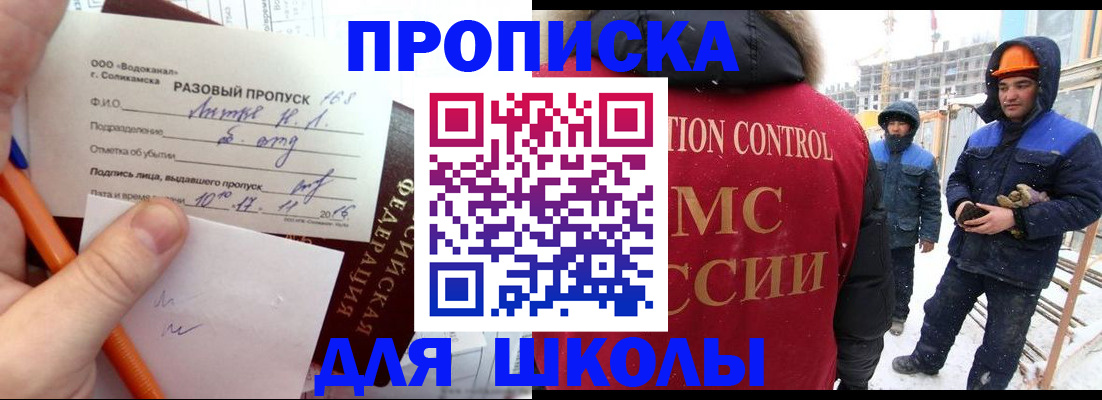 прописка регистрация в Верхней Салде